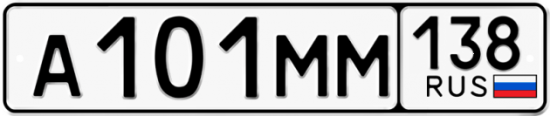 Купить гос номер А101ММ 138