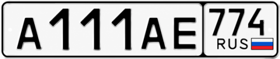 Купить гос номер А111АЕ 774
