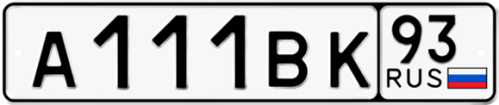 Купить гос номер А111ВК 93