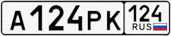 Купить гос номер А124РК 124