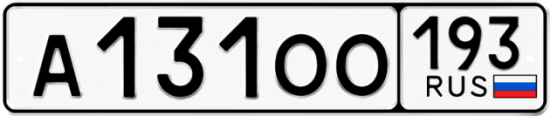 Купить гос номер А131ОО 193