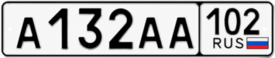 Купить гос номер А132АА 102