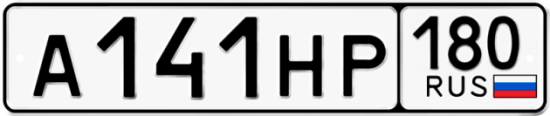 Купить гос номер А141НР 180