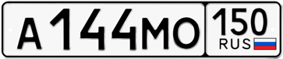Купить гос номер А144МО 150