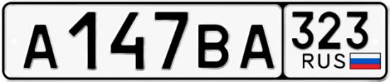 Купить гос номер А147ВА 323