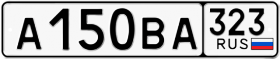 Купить гос номер А150ВА 323