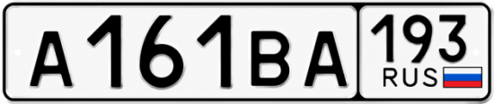 Купить гос номер А161ВА 193