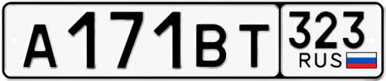 Купить гос номер А171ВТ 323