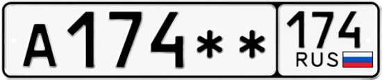 Купить гос номер А174** 174