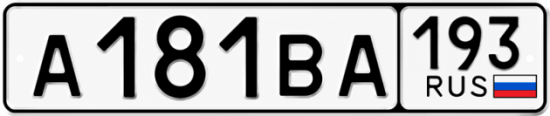 Купить гос номер А181ВА 193
