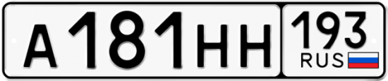 Купить гос номер А181НН 193