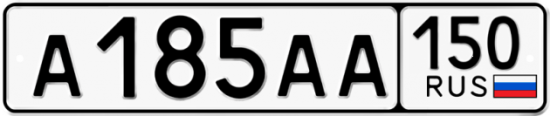 Купить гос номер А185АА 150
