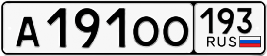 Купить гос номер А191ОО 193