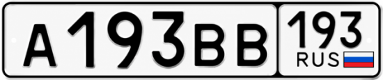 Купить гос номер А193ВВ 193