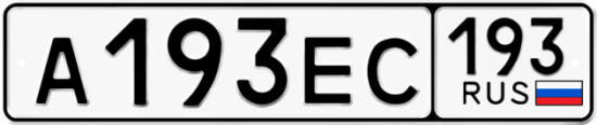 Купить гос номер А193ЕС 193