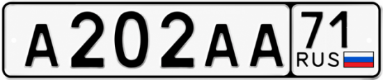 Купить гос номер А202АА 71