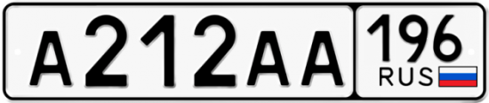 Купить гос номер А212АА 196