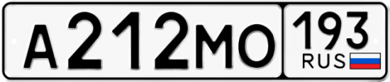 Купить гос номер А212МО 193