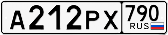 Купить гос номер А212РХ 790