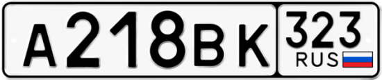 Купить гос номер А218ВК 323