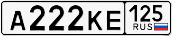 Купить гос номер А222КЕ 125
