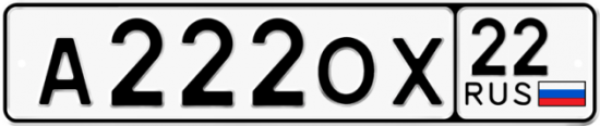 Купить гос номер А222ОХ 22