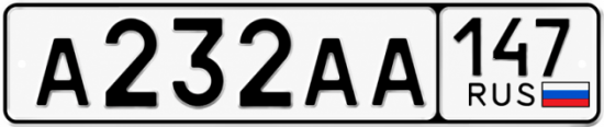 Купить гос номер А232АА 147