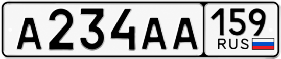Купить гос номер А234АА 159