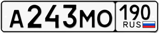 Купить гос номер А243МО 190