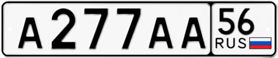 Купить гос номер А277АА 56