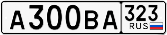 Купить гос номер А300ВА 323