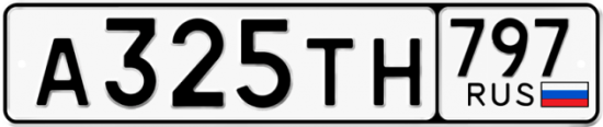 Купить гос номер А325ТН 797