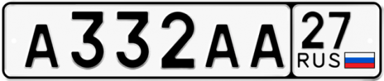 Купить гос номер А332АА 27