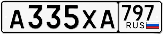 Купить гос номер А335ХА 797