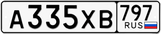 Купить гос номер А335ХВ 797