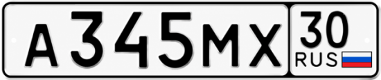 Купить гос номер А345МХ 30