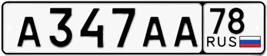 Купить гос номер А347АА 78
