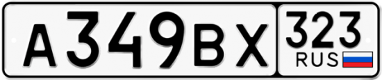 Купить гос номер А349ВХ 323