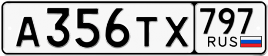 Купить гос номер А356ТХ 797