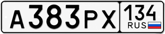 Купить гос номер А383РХ 134