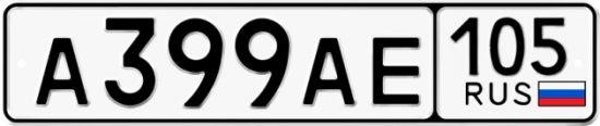Купить гос номер А399АЕ 105