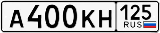 Купить гос номер А400КН 125