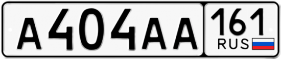 Купить гос номер А404АА 161