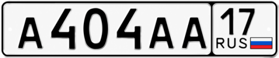 Купить гос номер А404АА 17