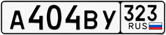 Купить гос номер А404ВУ 323