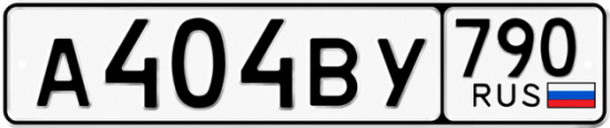 Купить гос номер А404ВУ 790