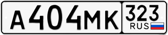 Купить гос номер А404МК 323