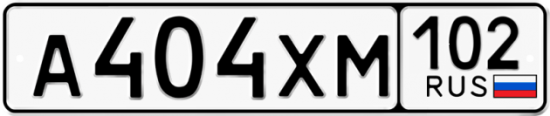Купить гос номер А404ХМ 102