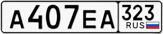 Купить гос номер А407ЕА 323