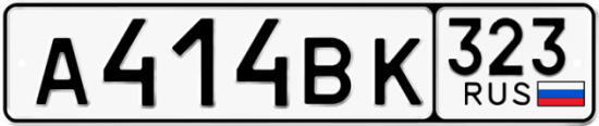 Купить гос номер А414ВК 323